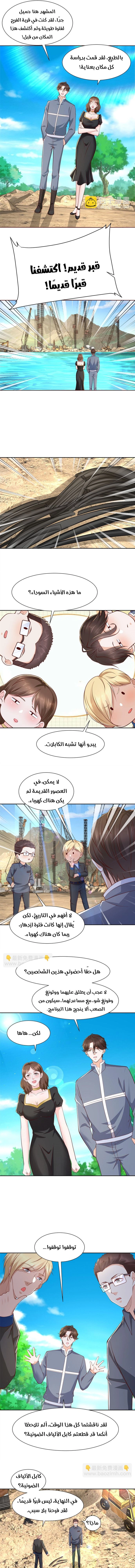 Chapter Image 5
