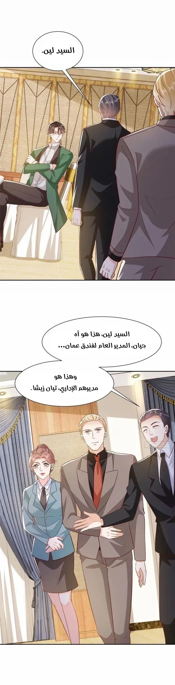 Chapter Image 5