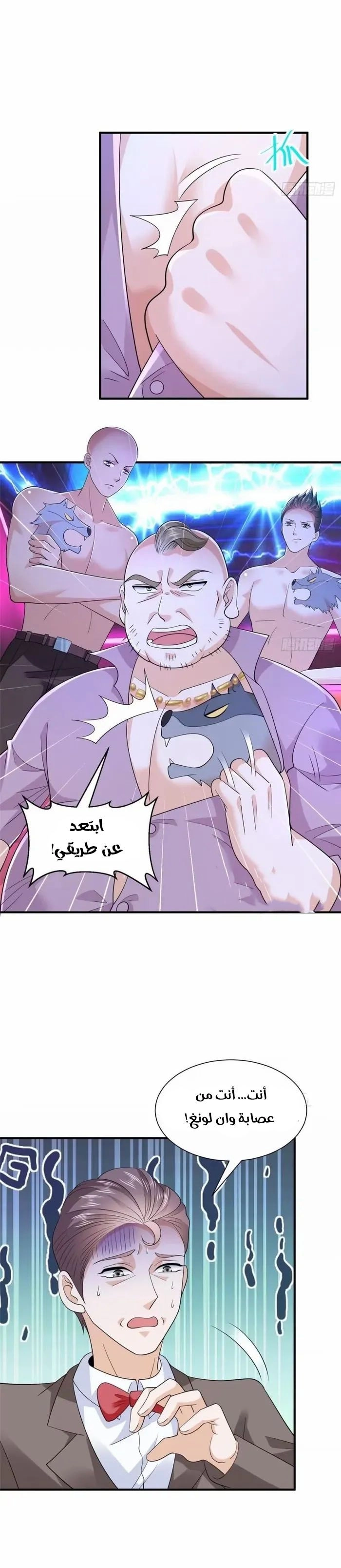 Chapter Image 3