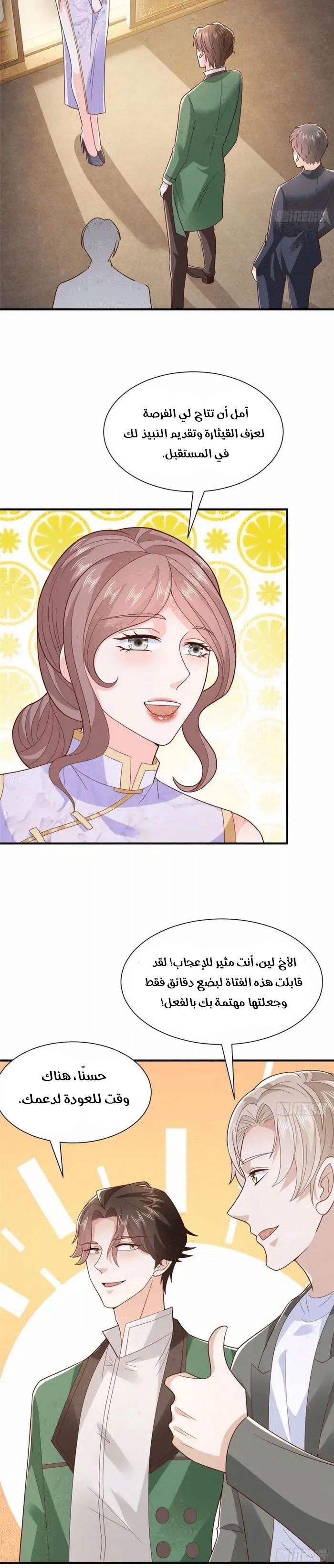 Chapter Image 6