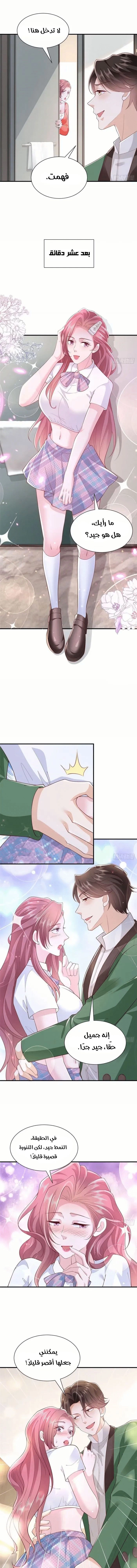 Chapter Image 7