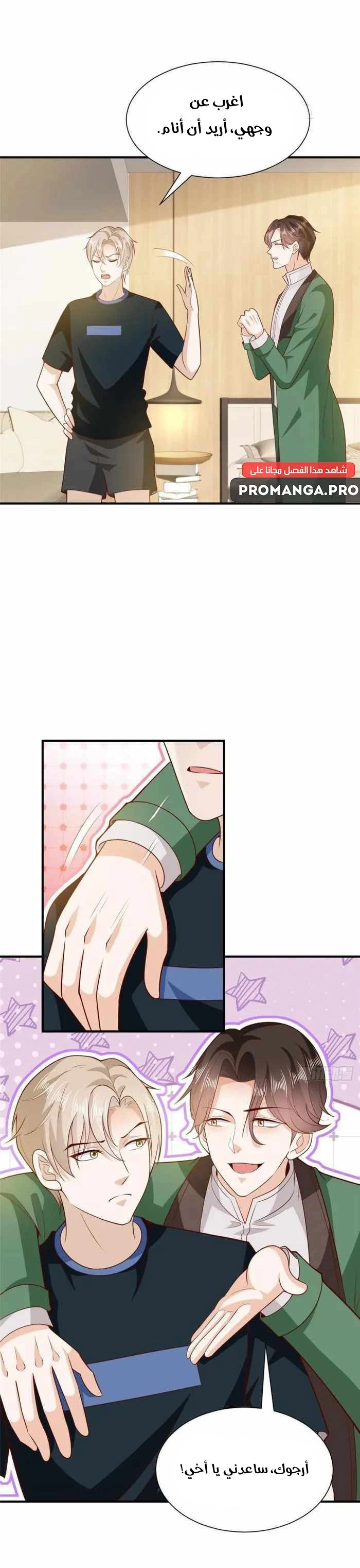 Chapter Image 7