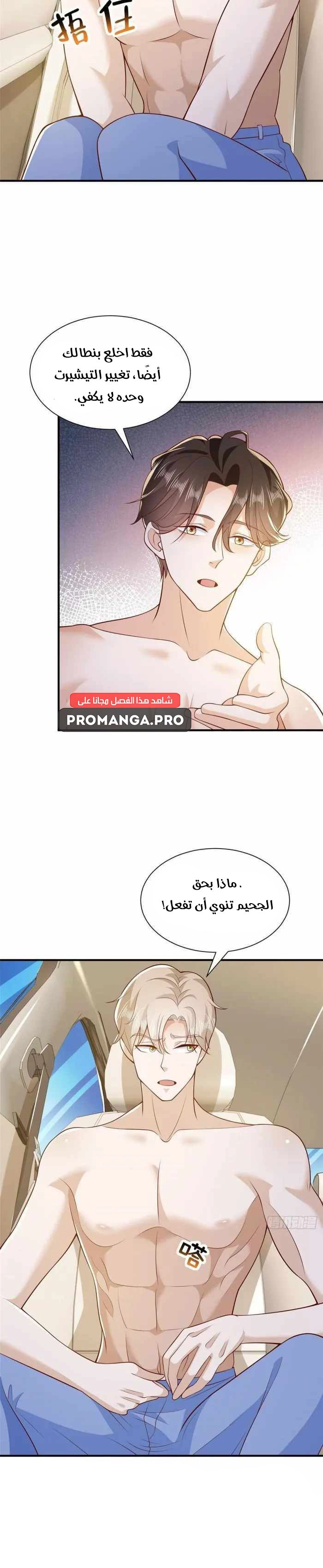 Chapter Image 9