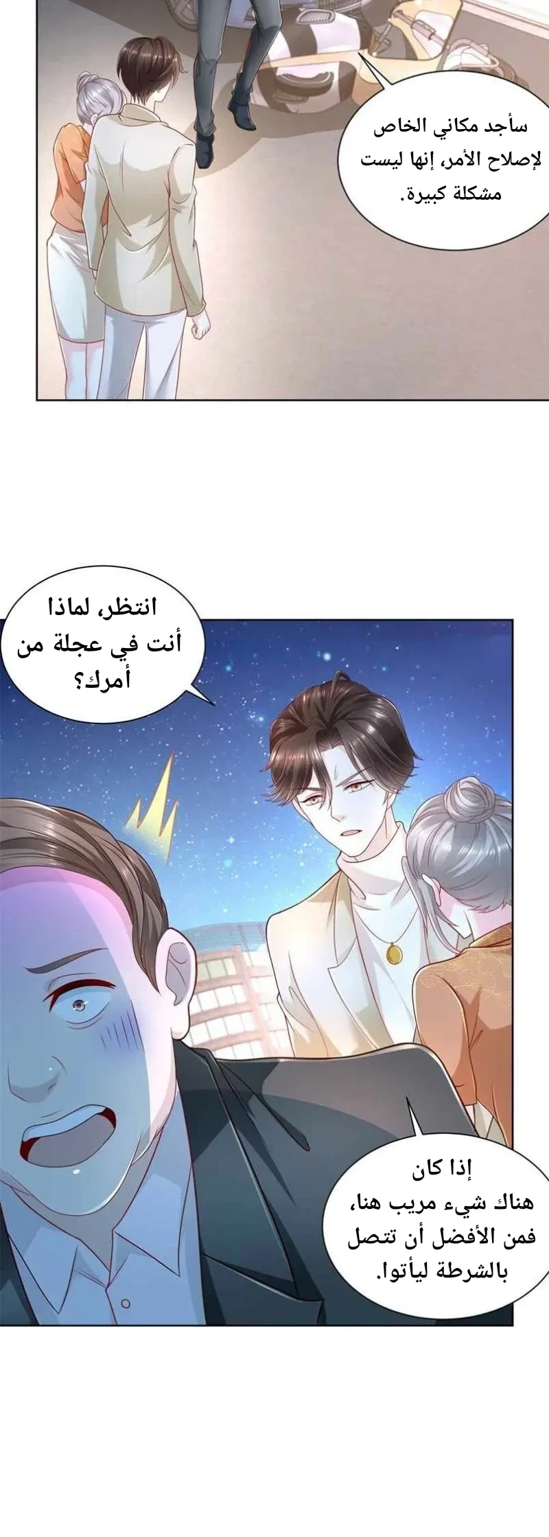 Chapter Image 7