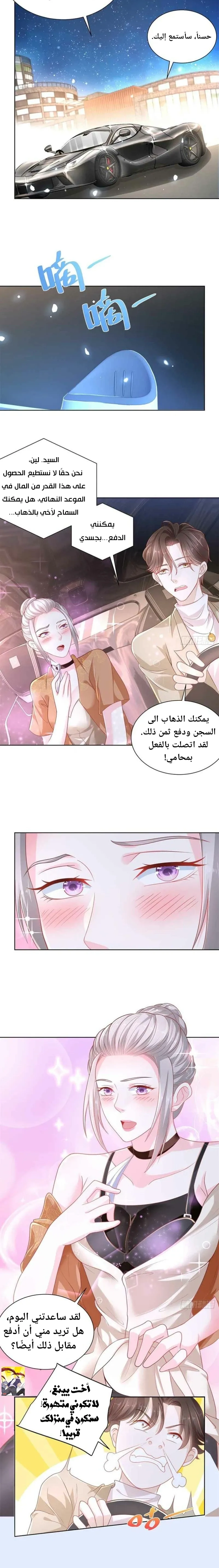 Chapter Image 9