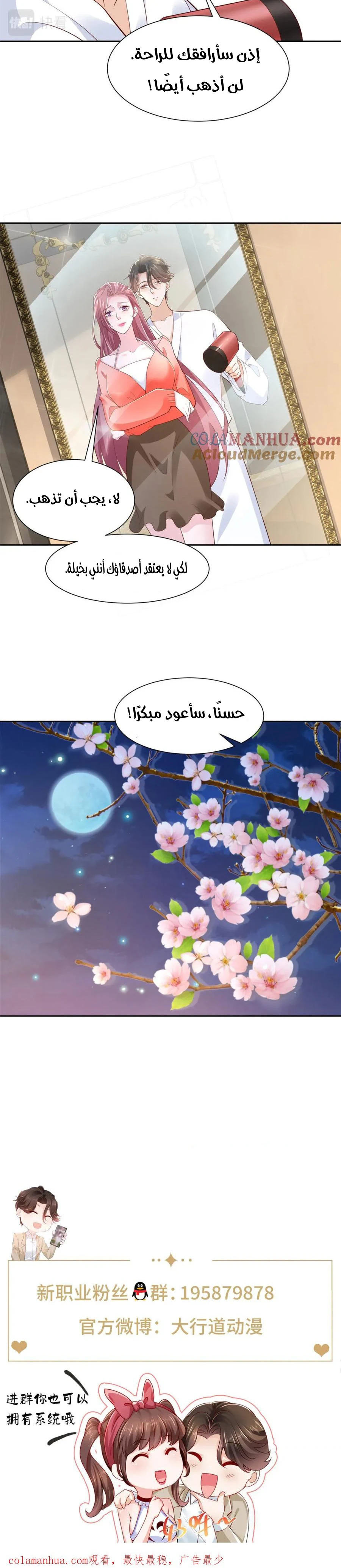 Chapter Image 12