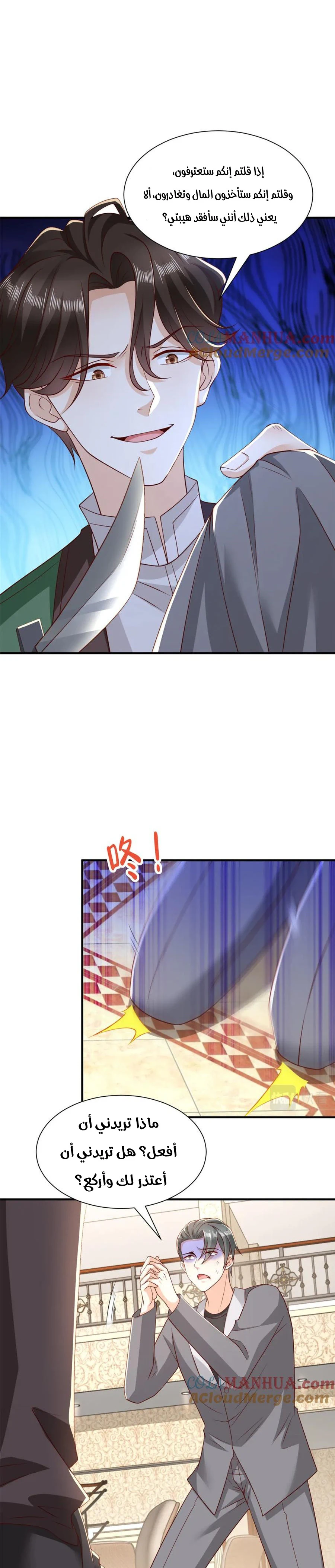 Chapter Image 12