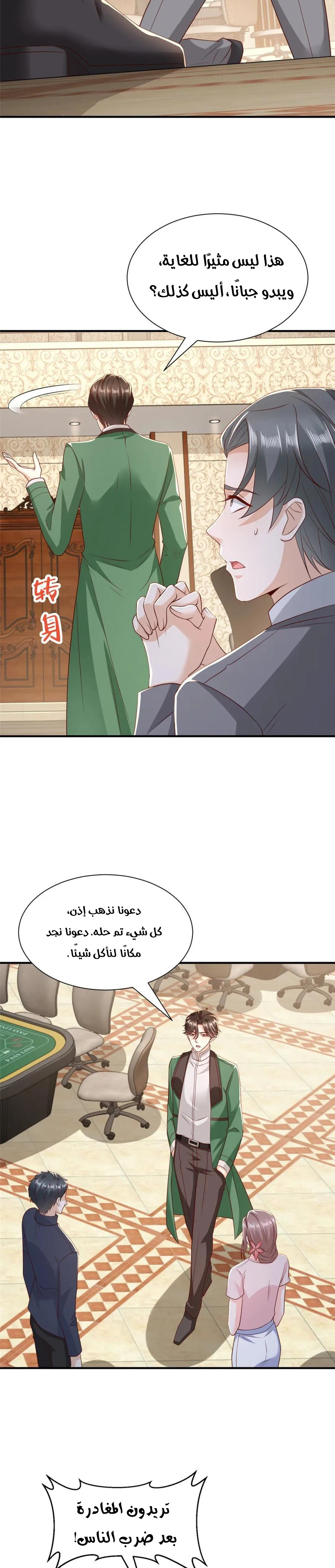 Chapter Image 13
