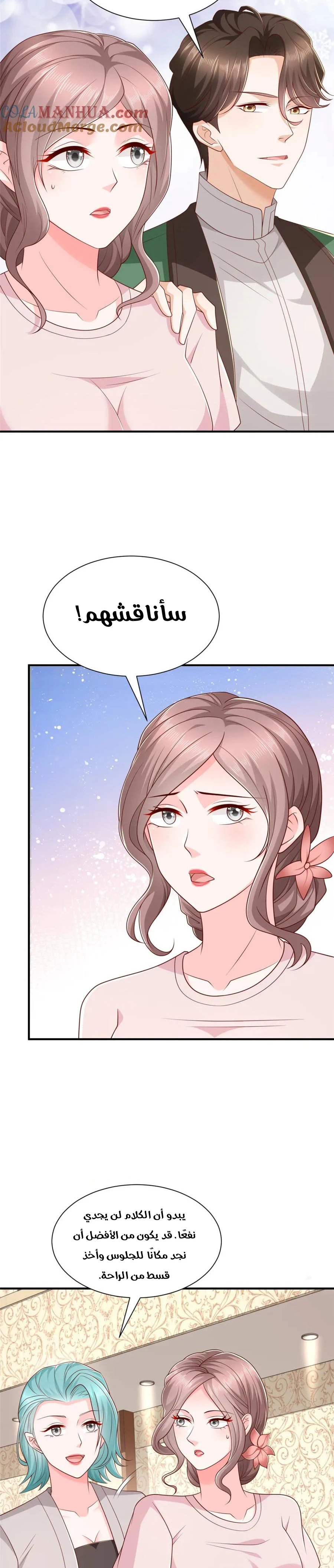 Chapter Image 3
