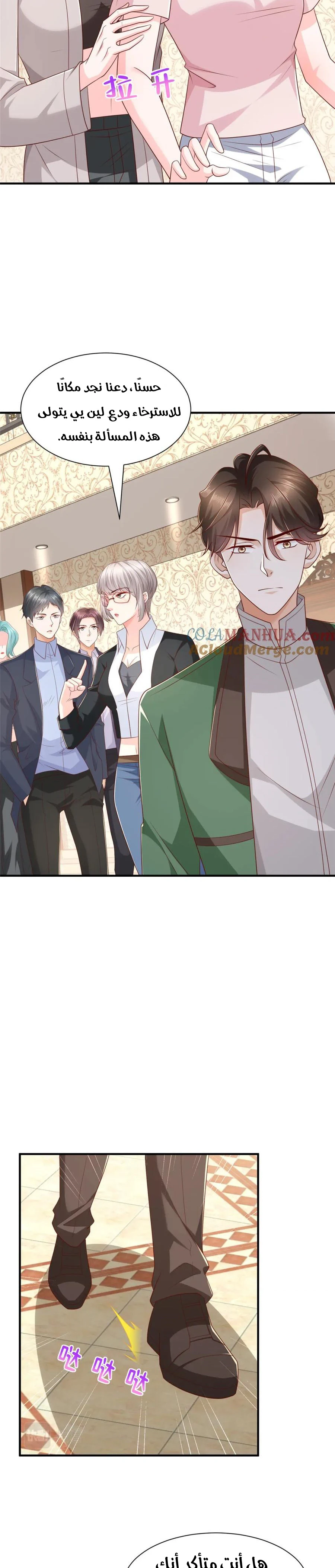 Chapter Image 4