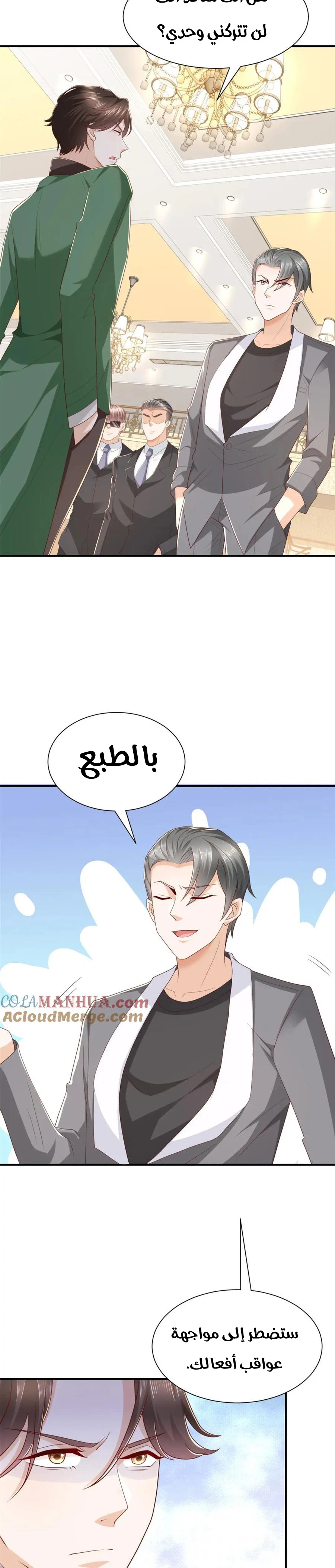 Chapter Image 5