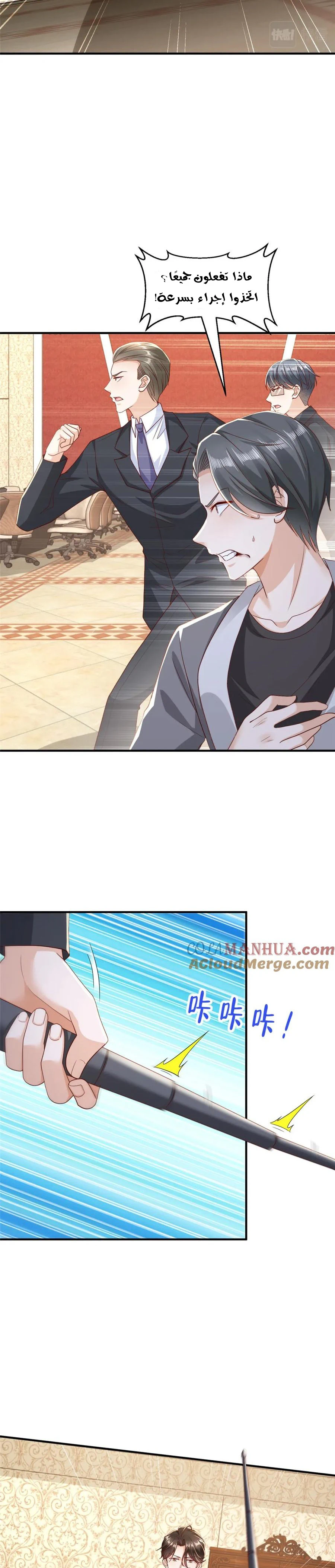 Chapter Image 7