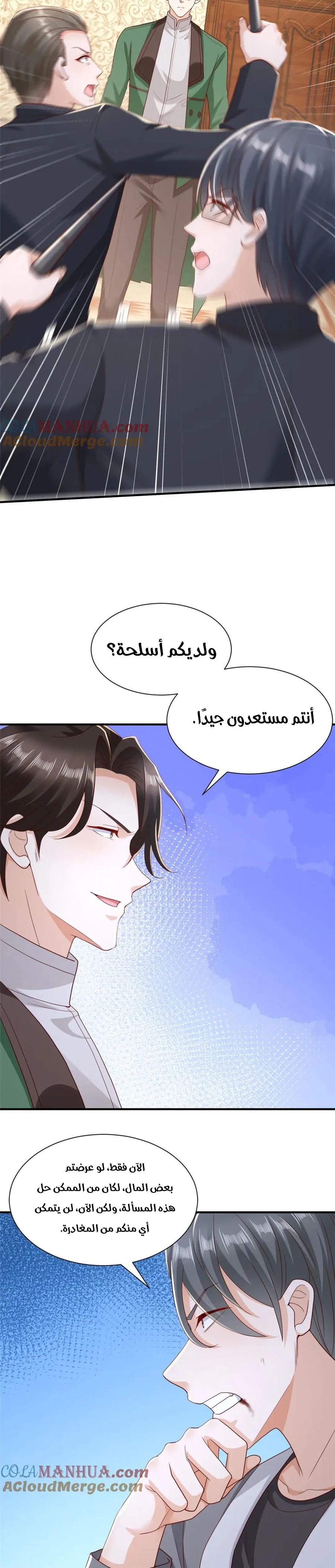 Chapter Image 8