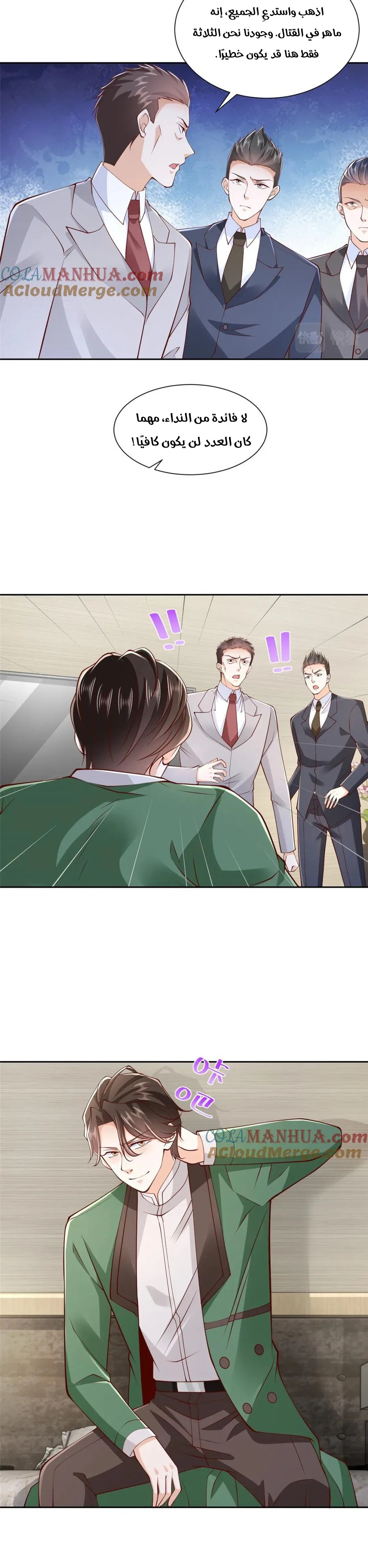 Chapter Image 10