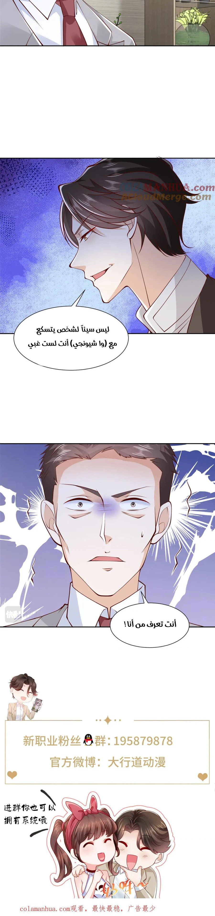 Chapter Image 12