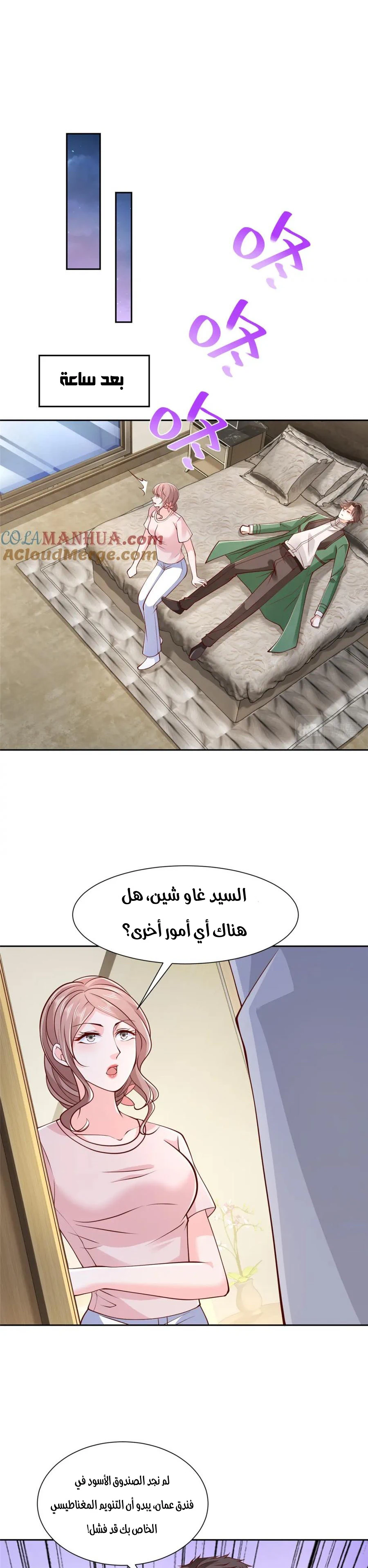 Chapter Image 5