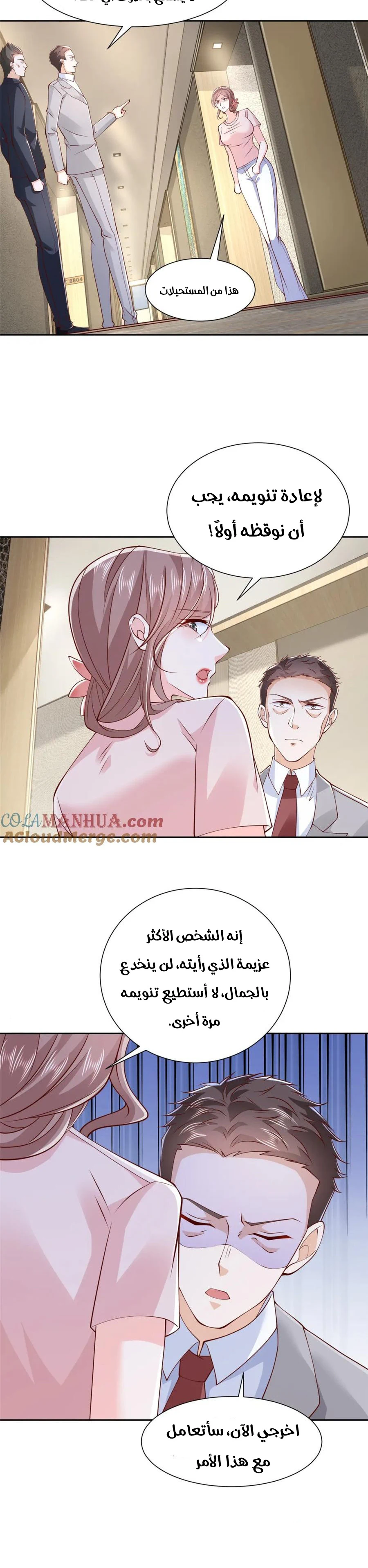 Chapter Image 7
