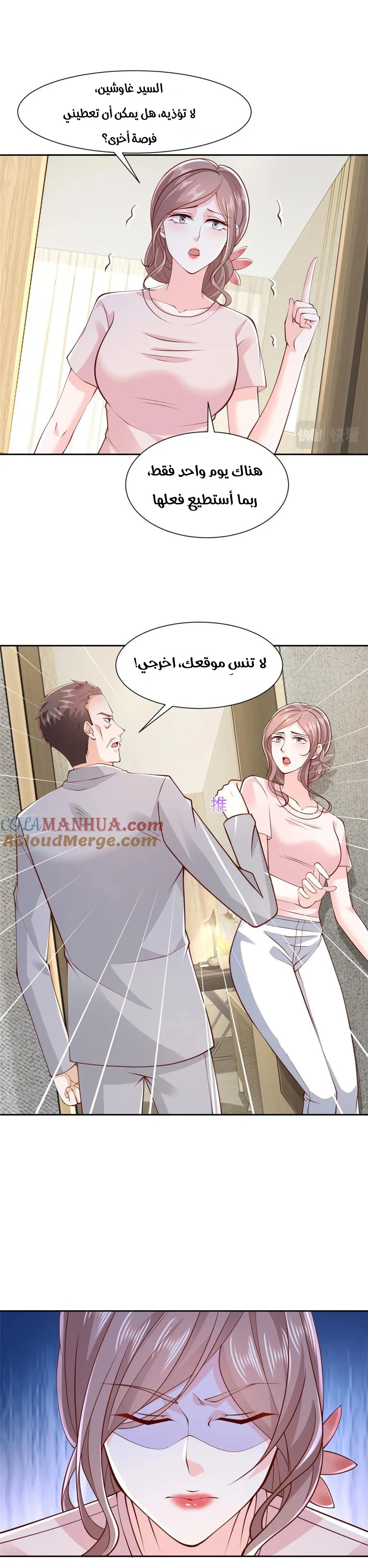 Chapter Image 8