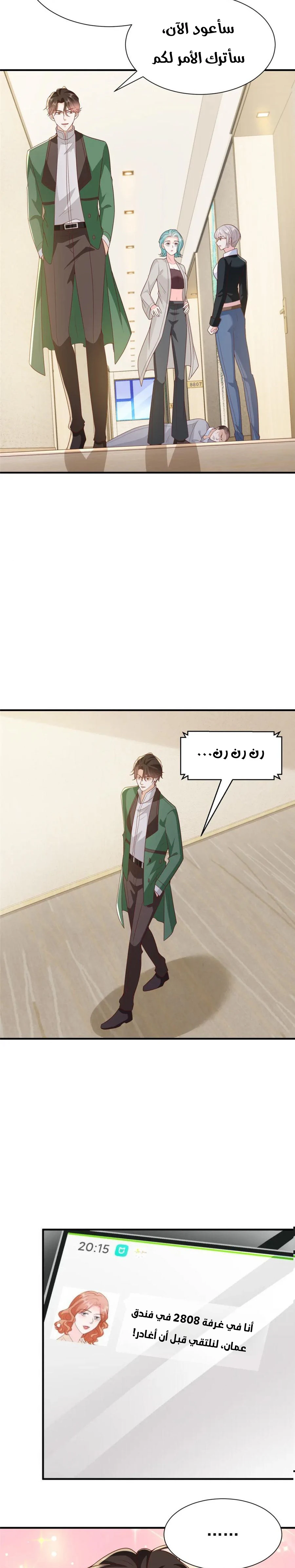 Chapter Image 10