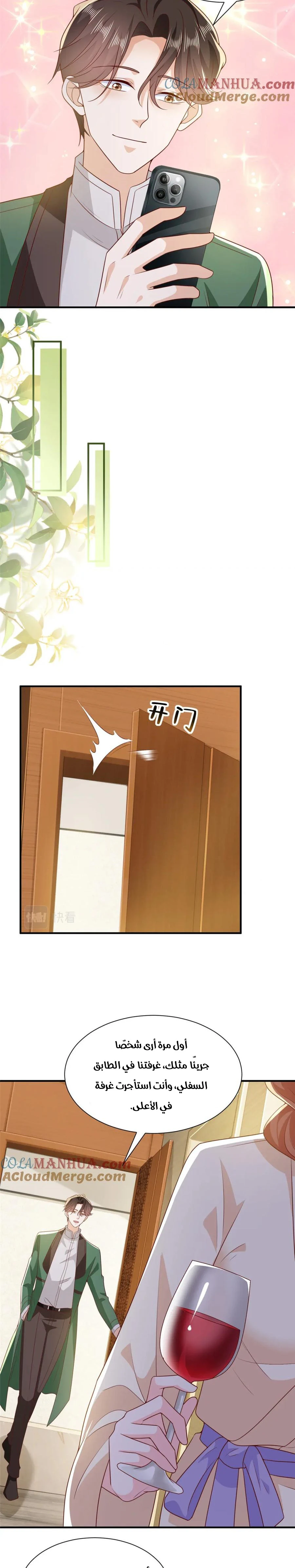 Chapter Image 11