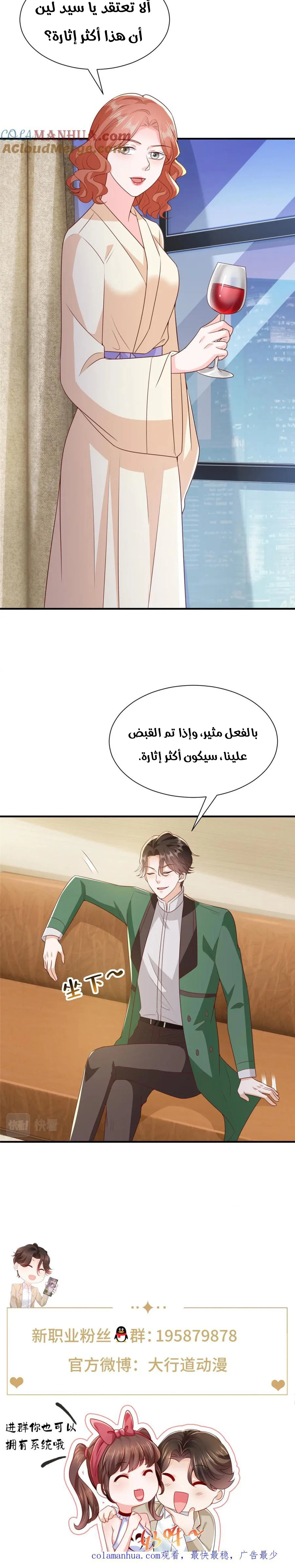 Chapter Image 12