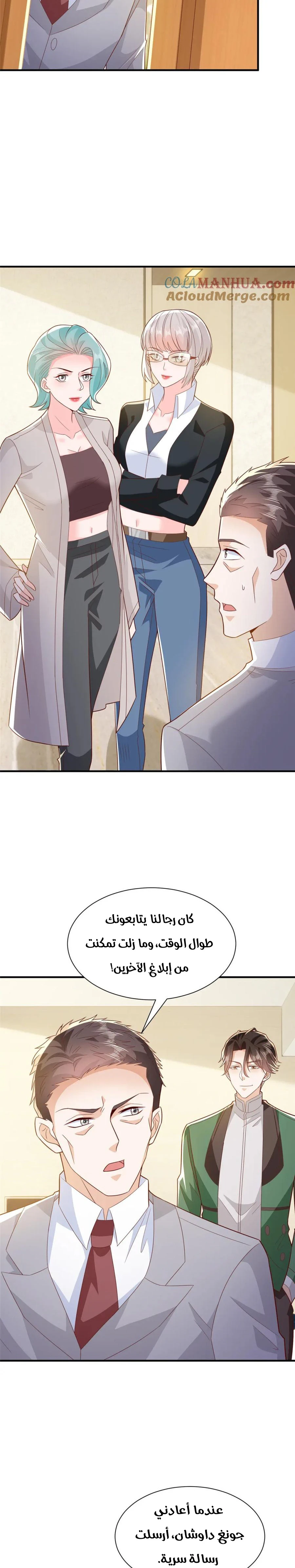 Chapter Image 5