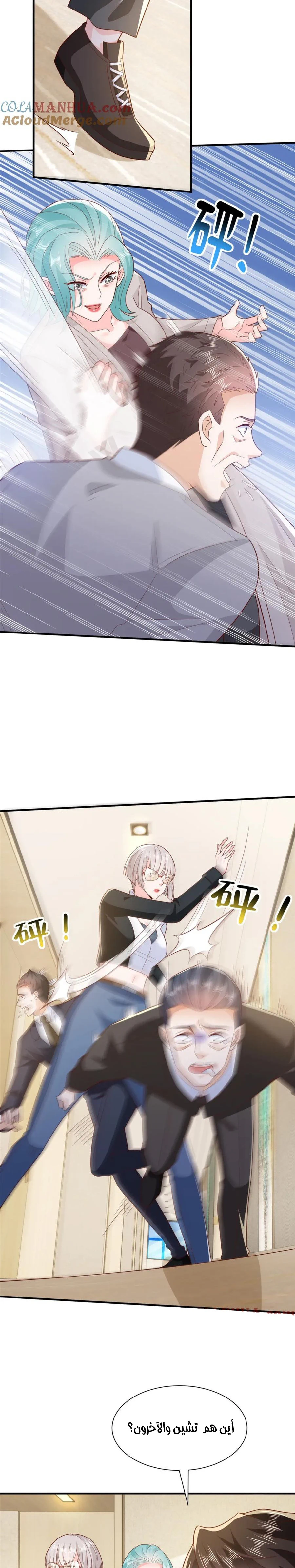 Chapter Image 7