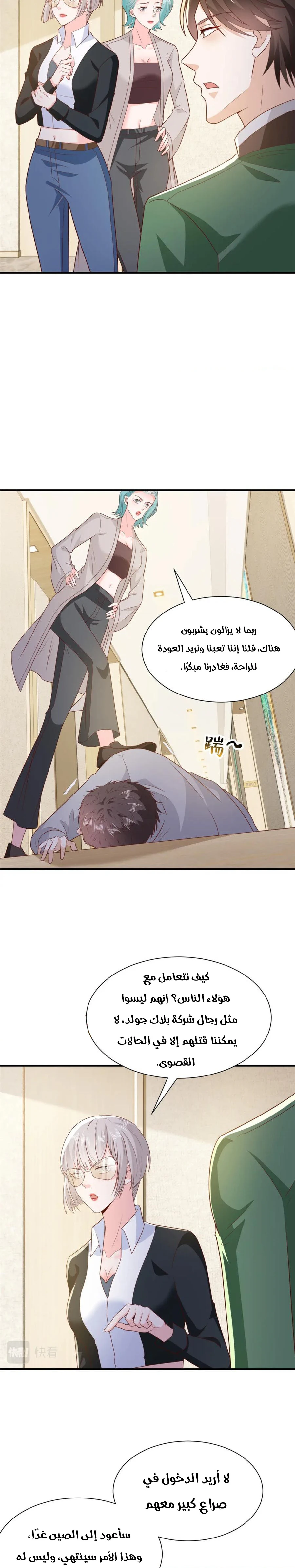 Chapter Image 8