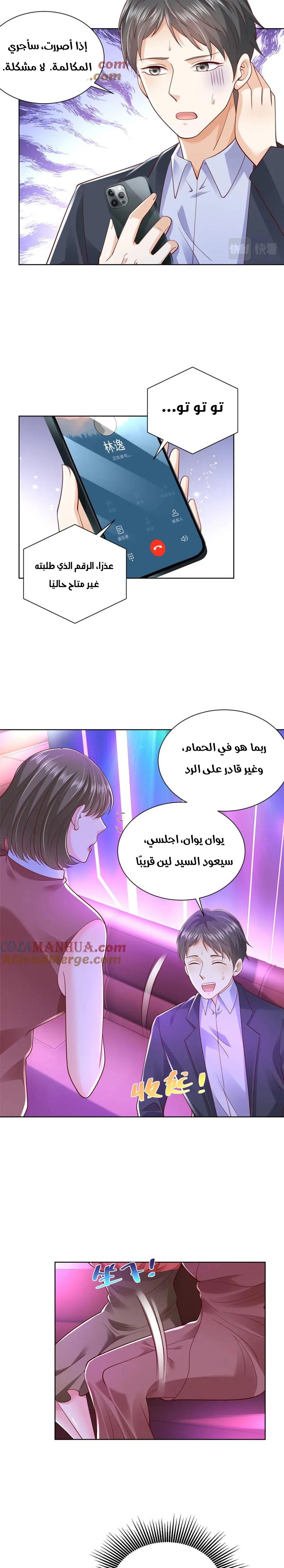 Chapter Image 10