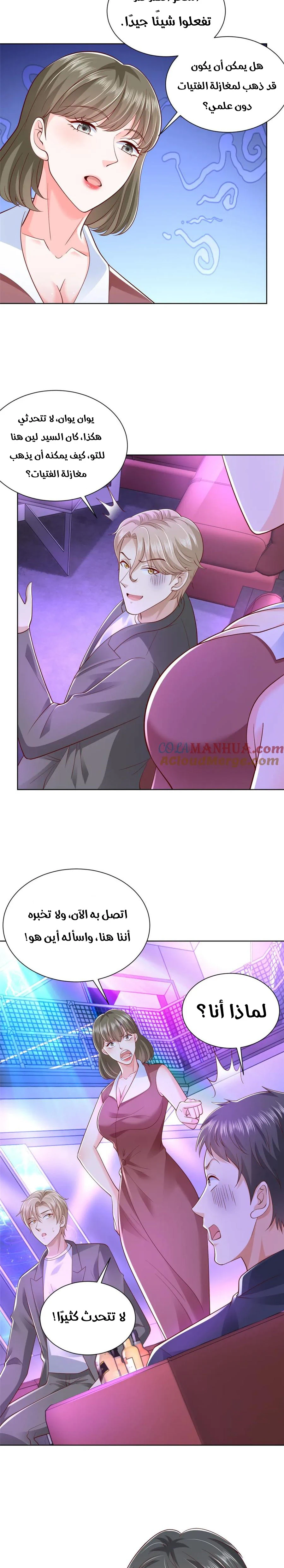 Chapter Image 9