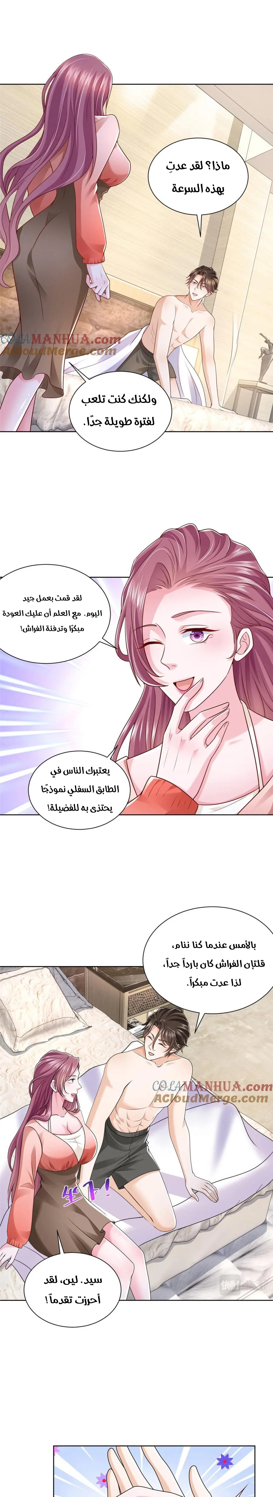 Chapter Image 5