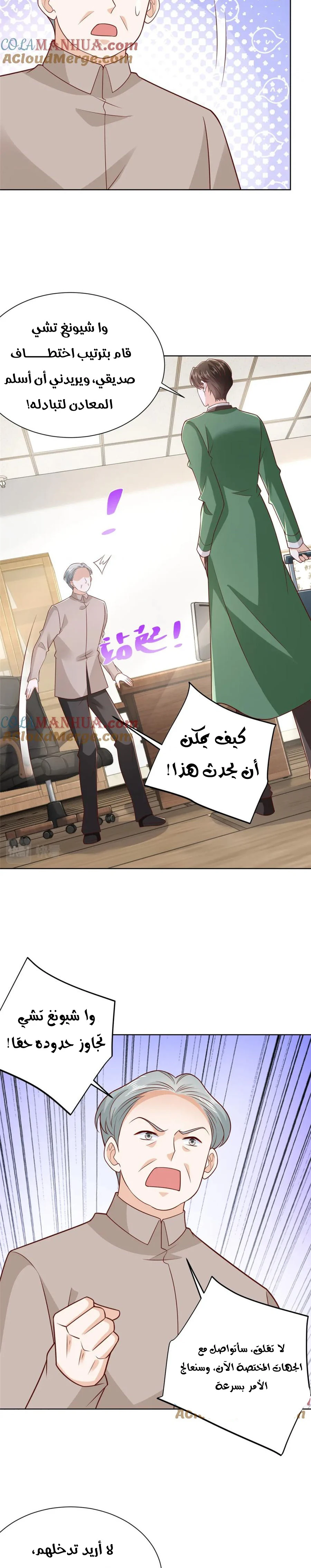Chapter Image 11
