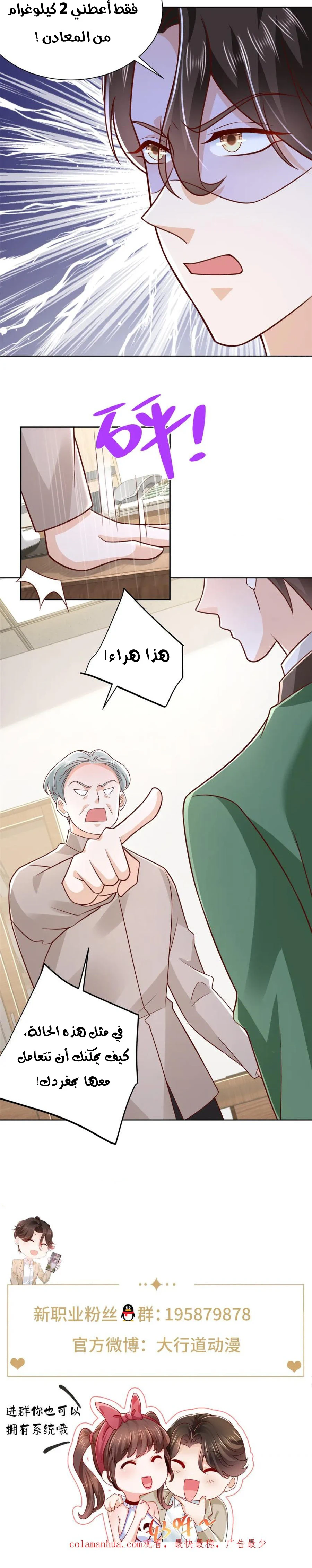 Chapter Image 12