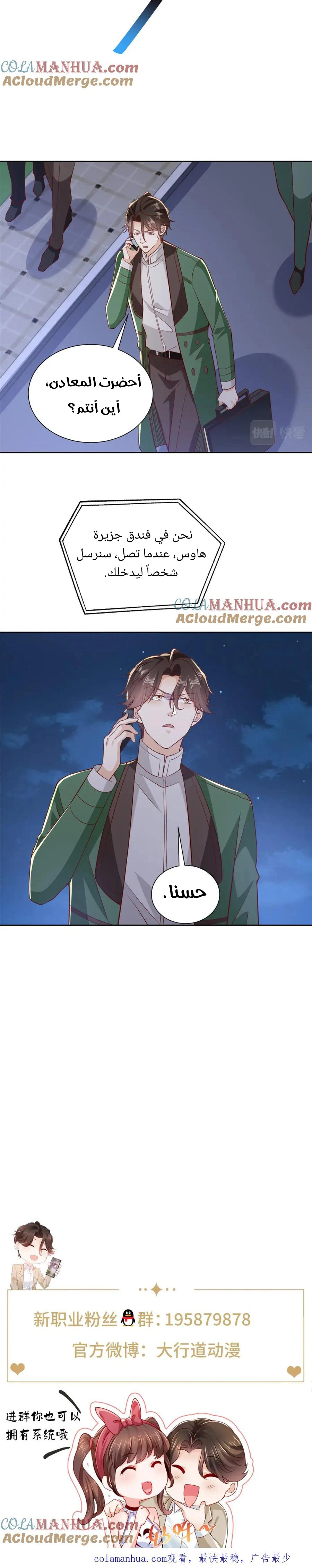 Chapter Image 12
