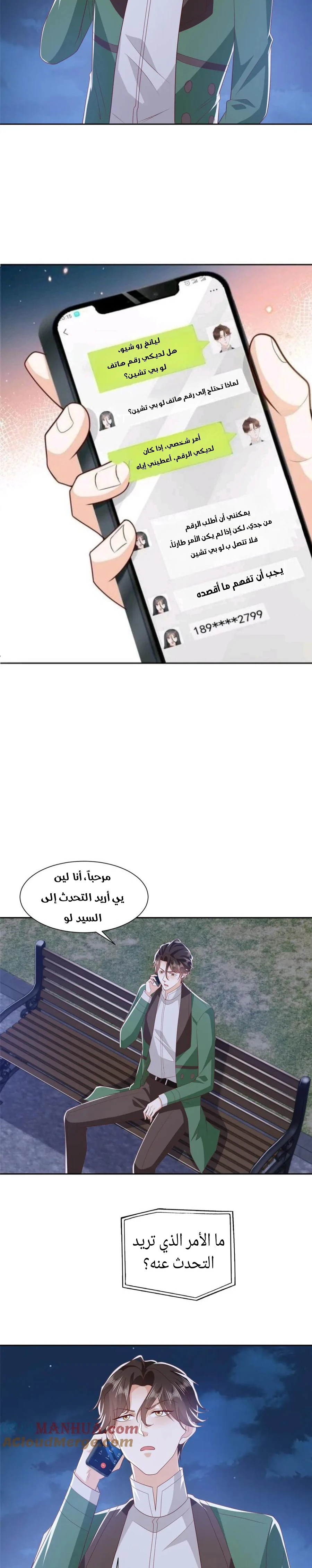 Chapter Image 4