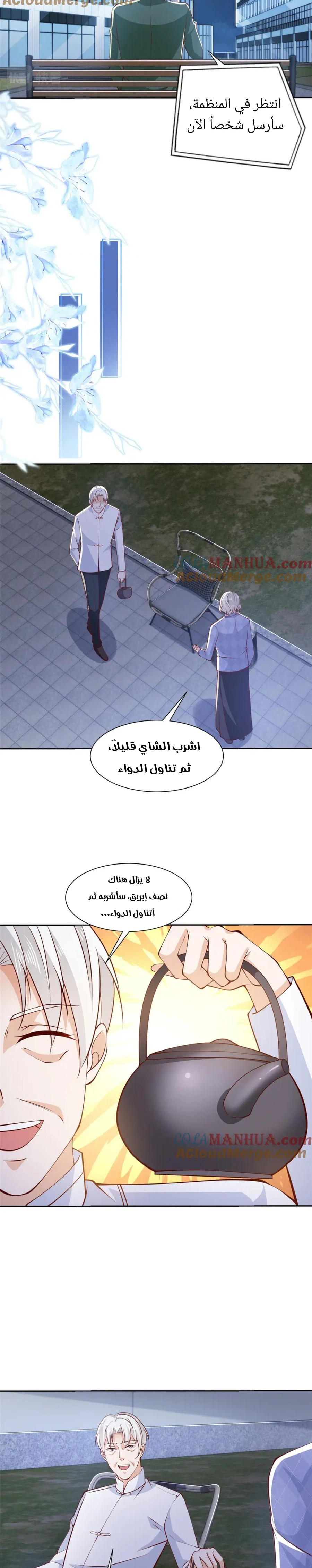 Chapter Image 6