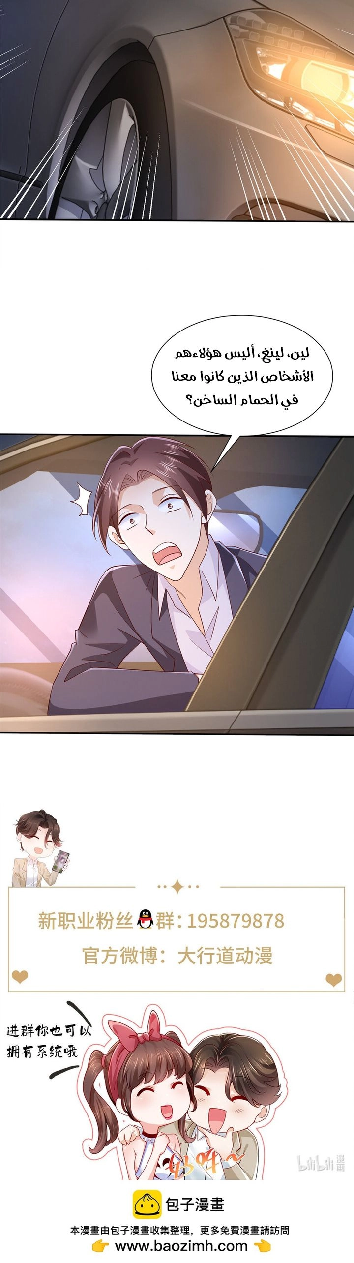 Chapter Image 6
