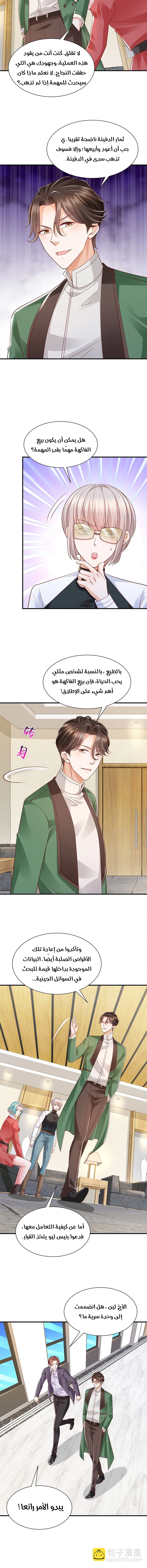 Chapter Image 6