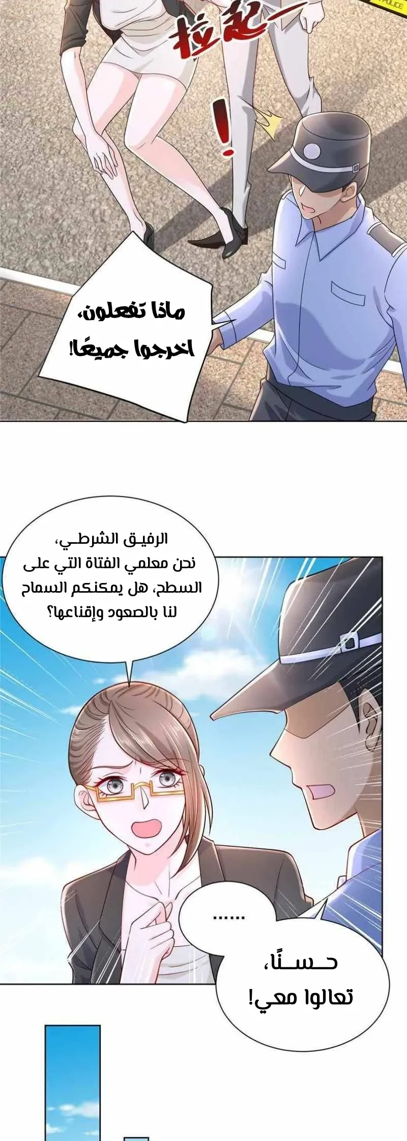 Chapter Image 5