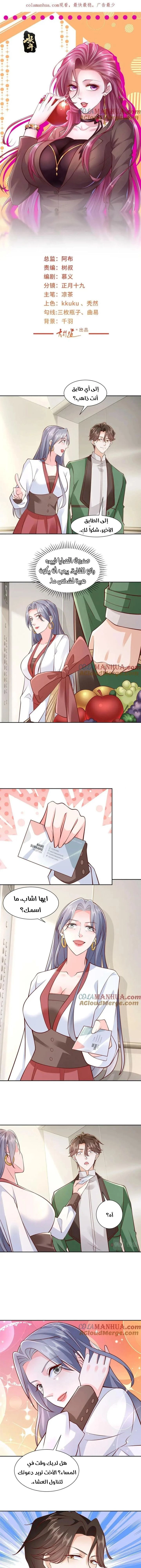 Chapter Image 1