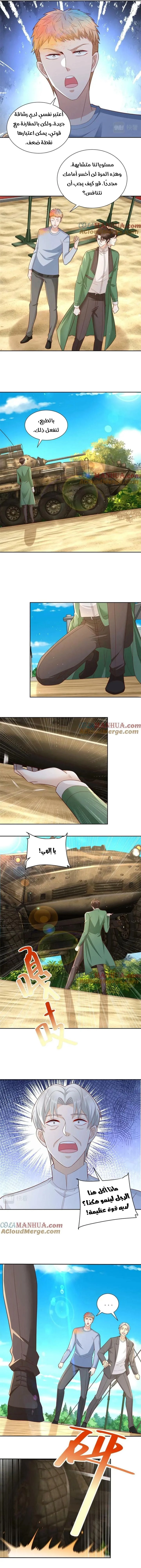 Chapter Image 3
