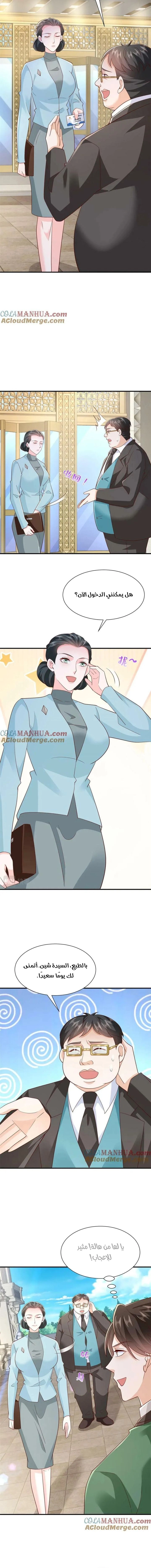 Chapter Image 6