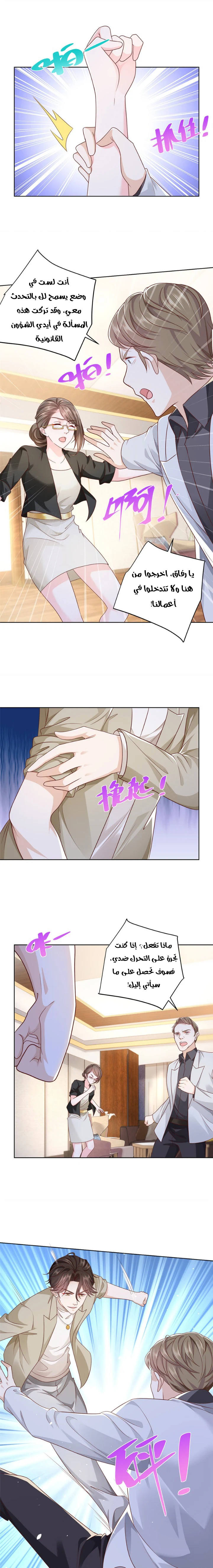 Chapter Image 3