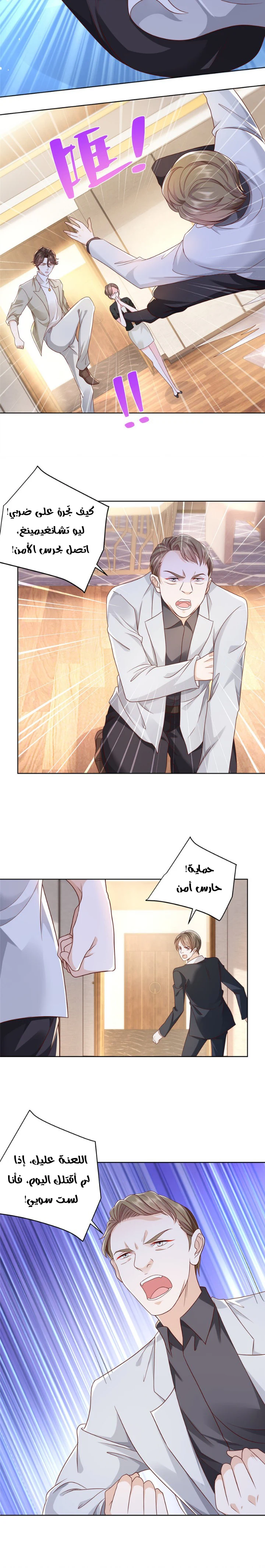Chapter Image 4