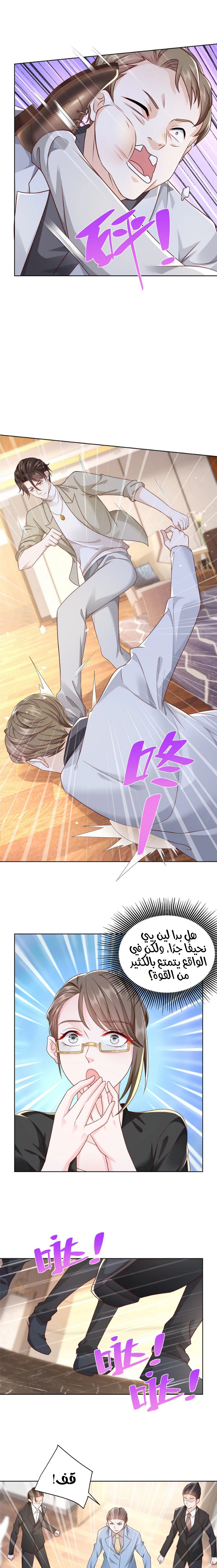 Chapter Image 5