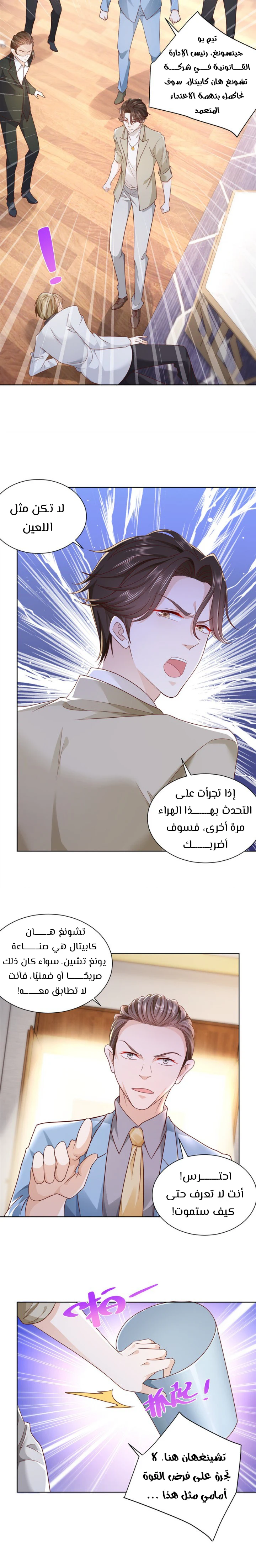 Chapter Image 6