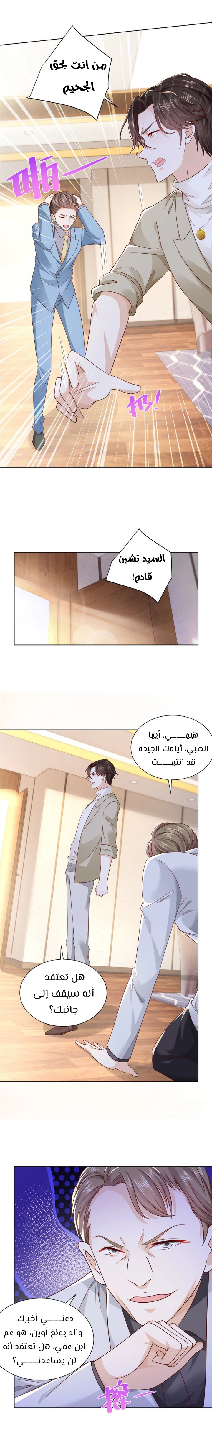 Chapter Image 7
