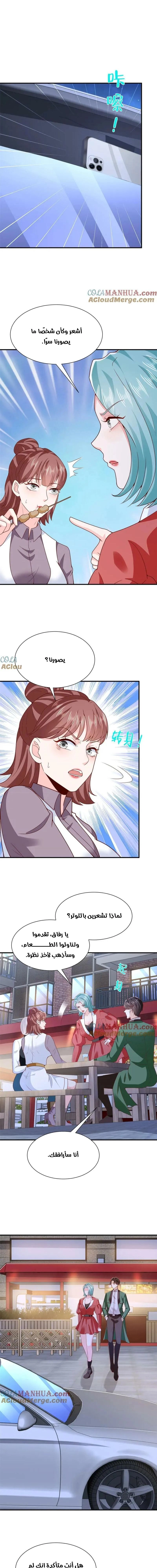 Chapter Image 5