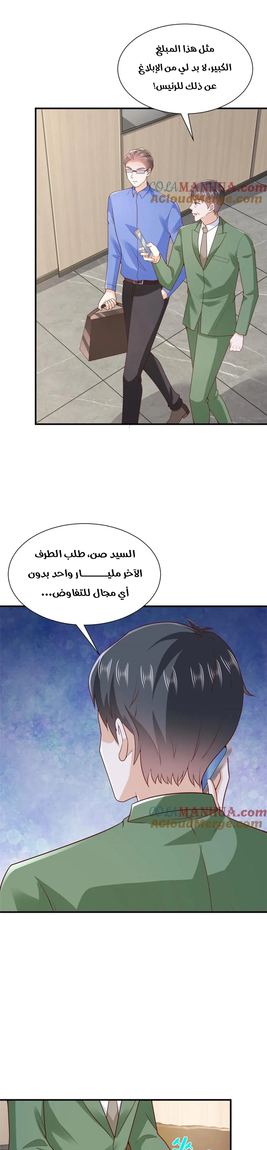 Chapter Image 13