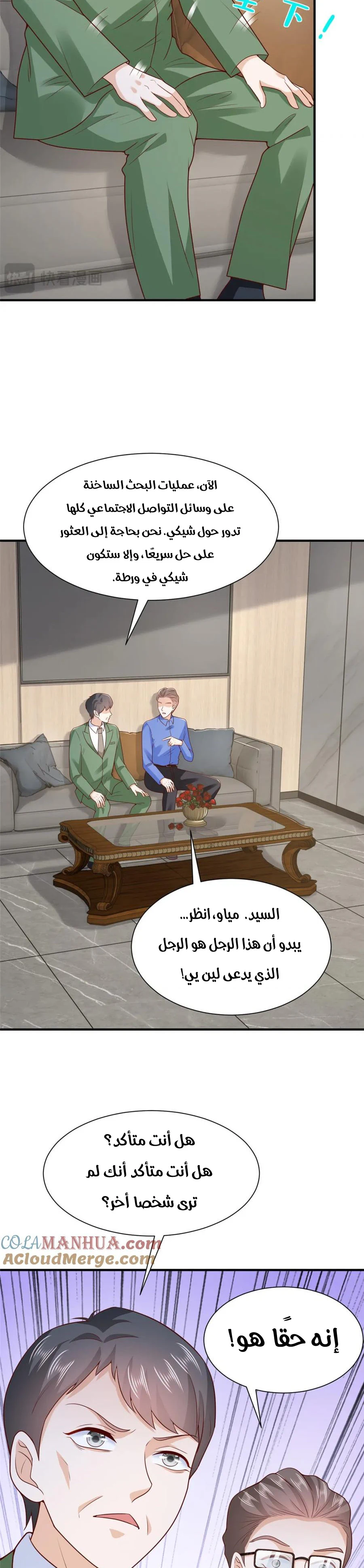 Chapter Image 14